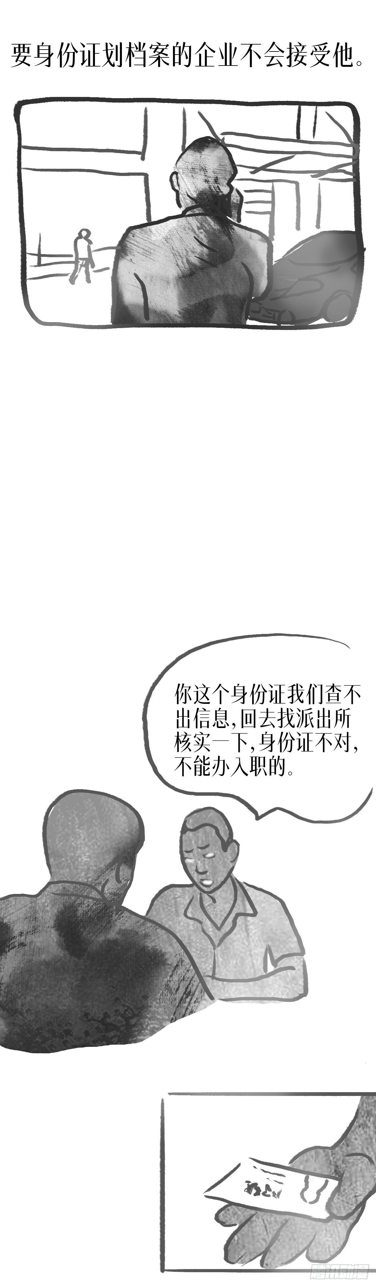 阴亲-5出狱