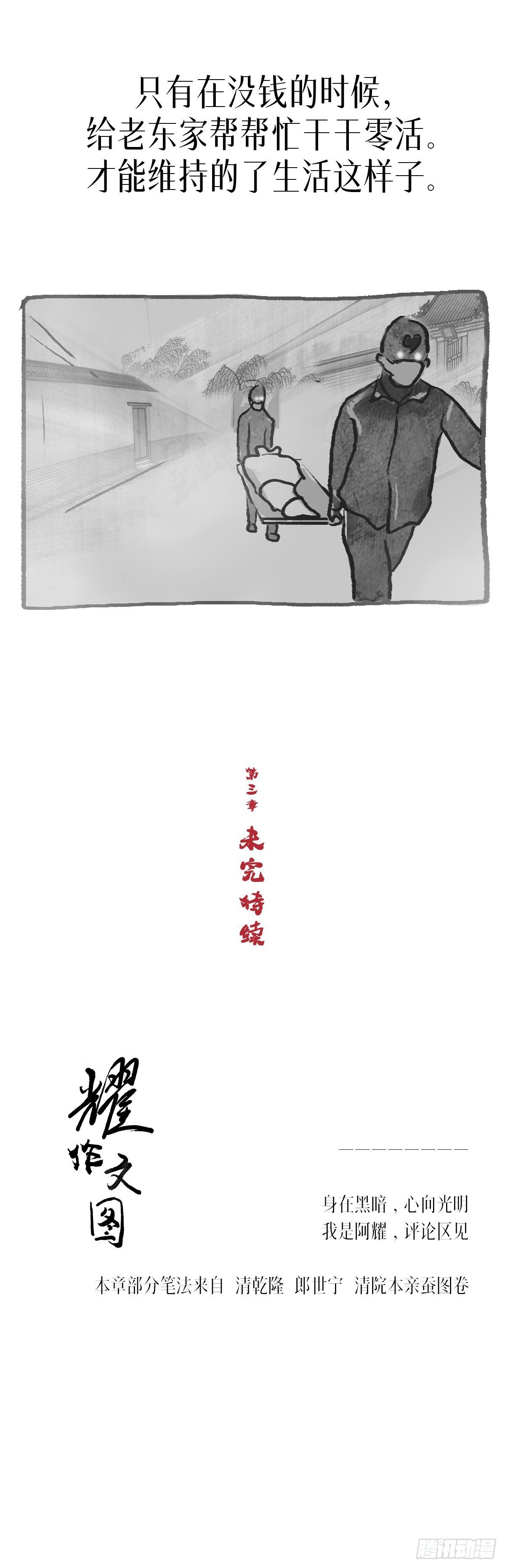 阴亲-5出狱