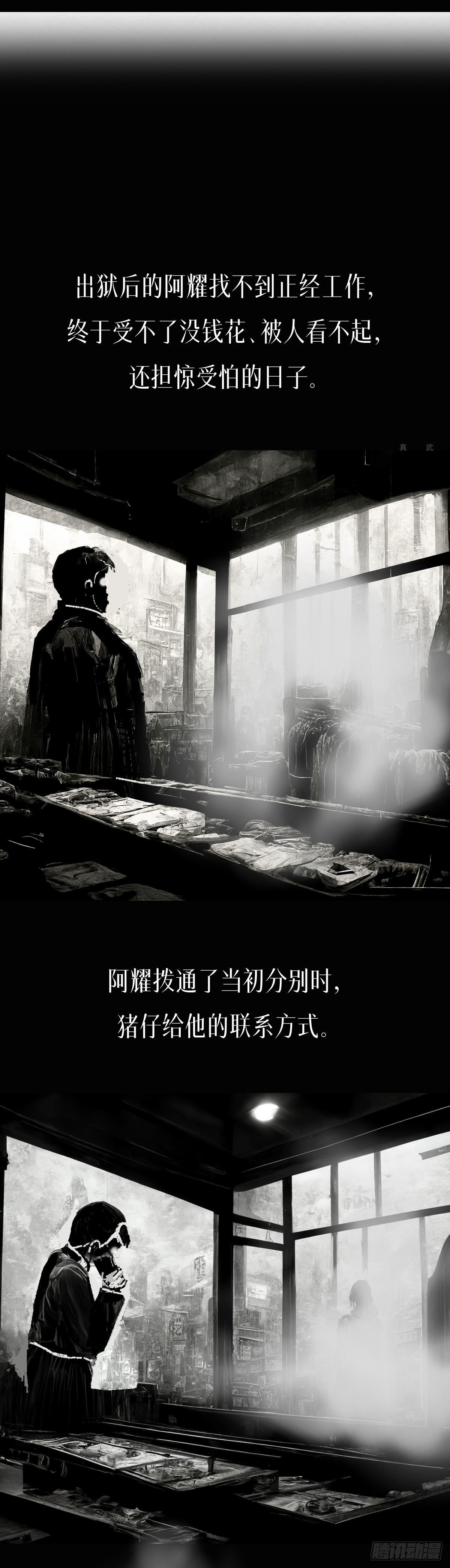 阴亲-6出狱（第三章）