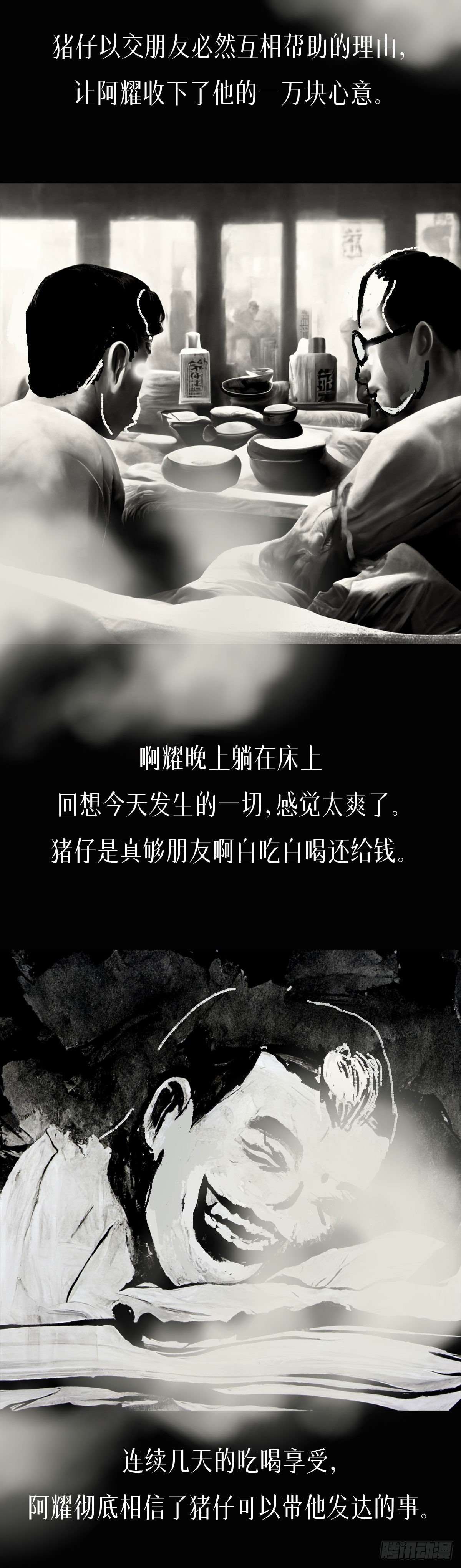 阴亲-6出狱（第三章）