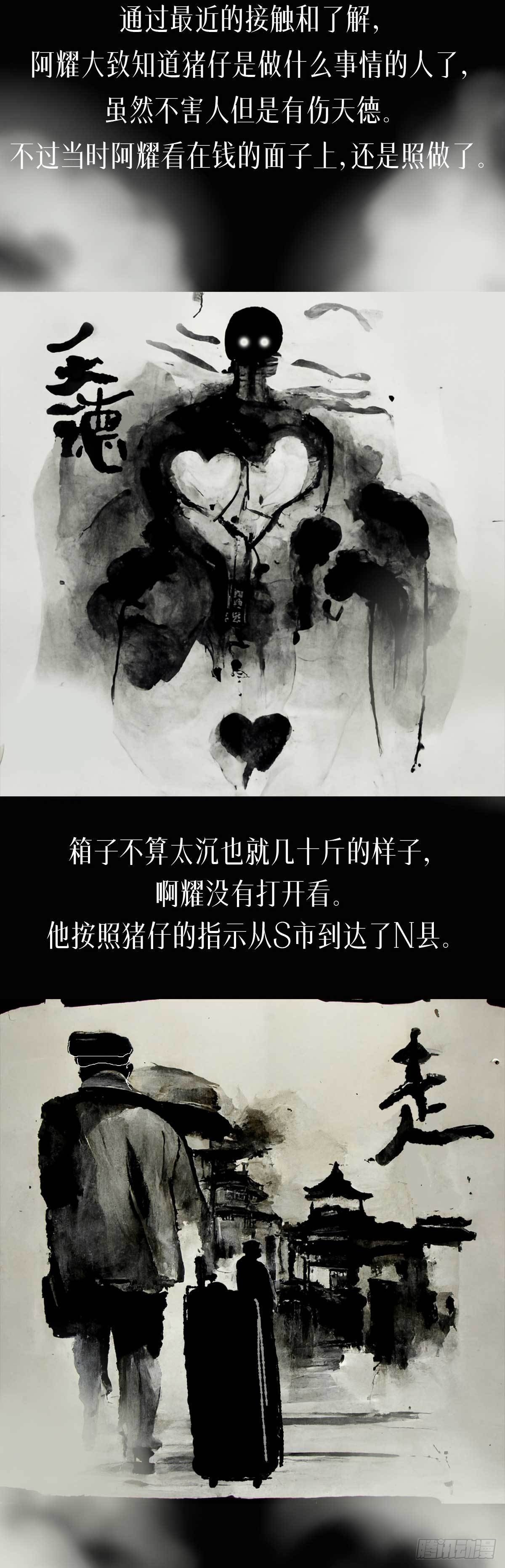 阴亲-6出狱（第三章）