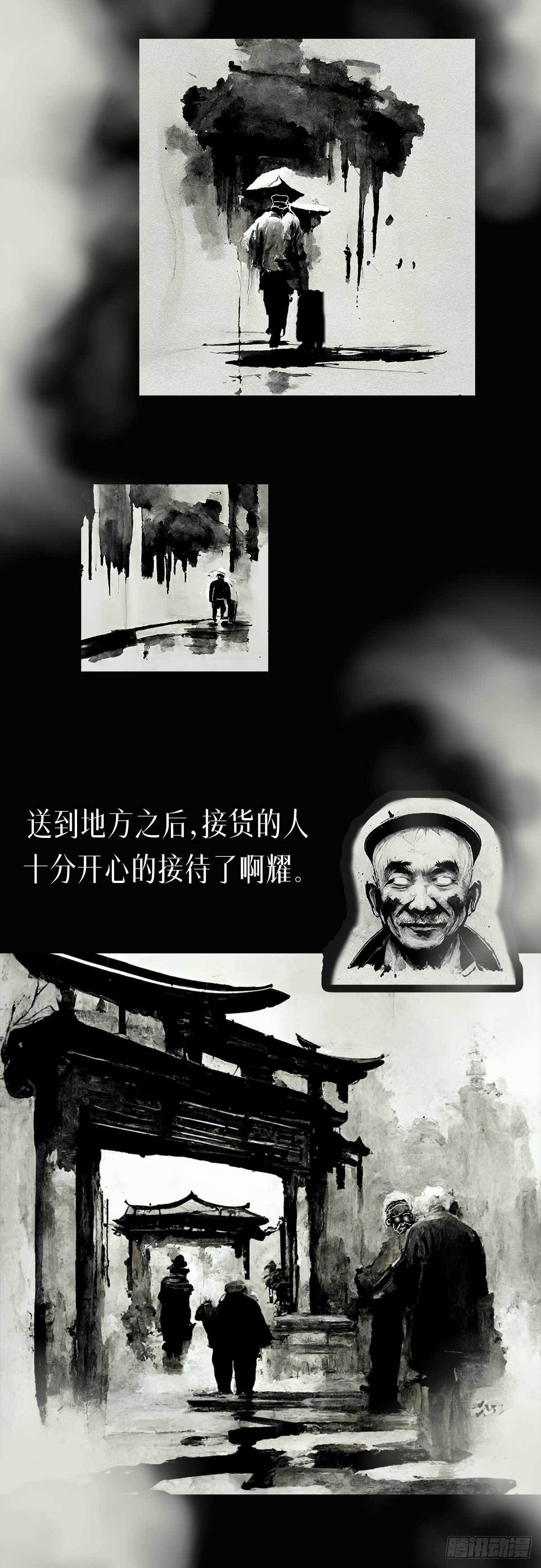 阴亲-6出狱（第三章）