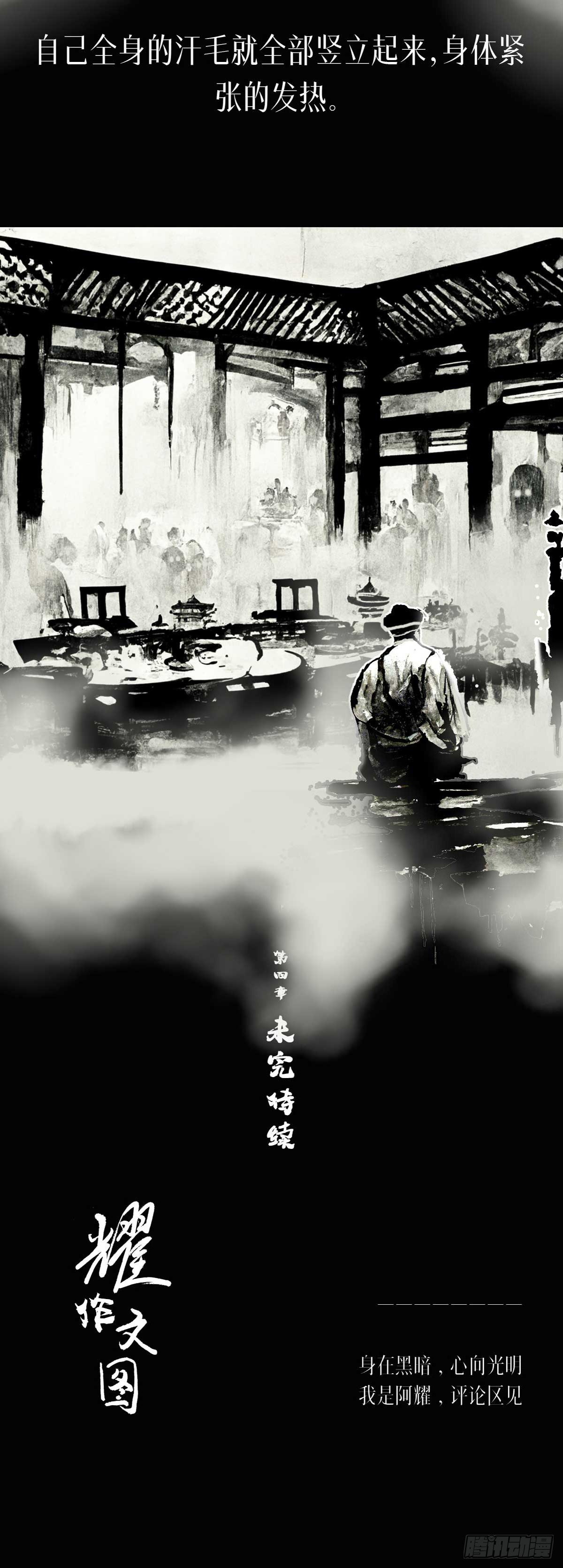 阴亲-6出狱（第三章）