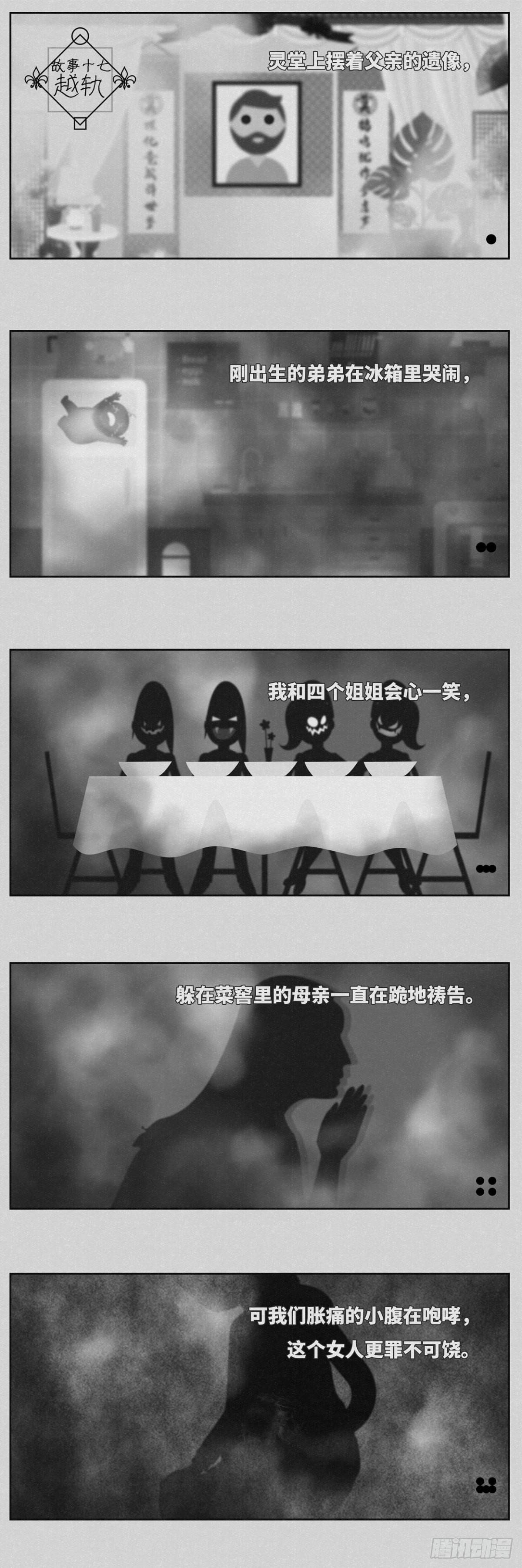 越轨