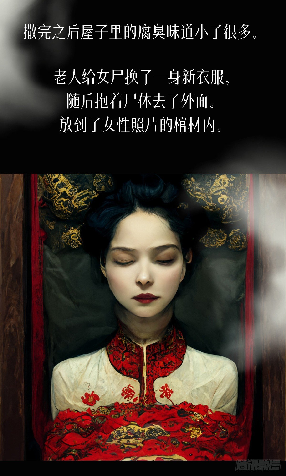 阴亲-7出狱（第三章）