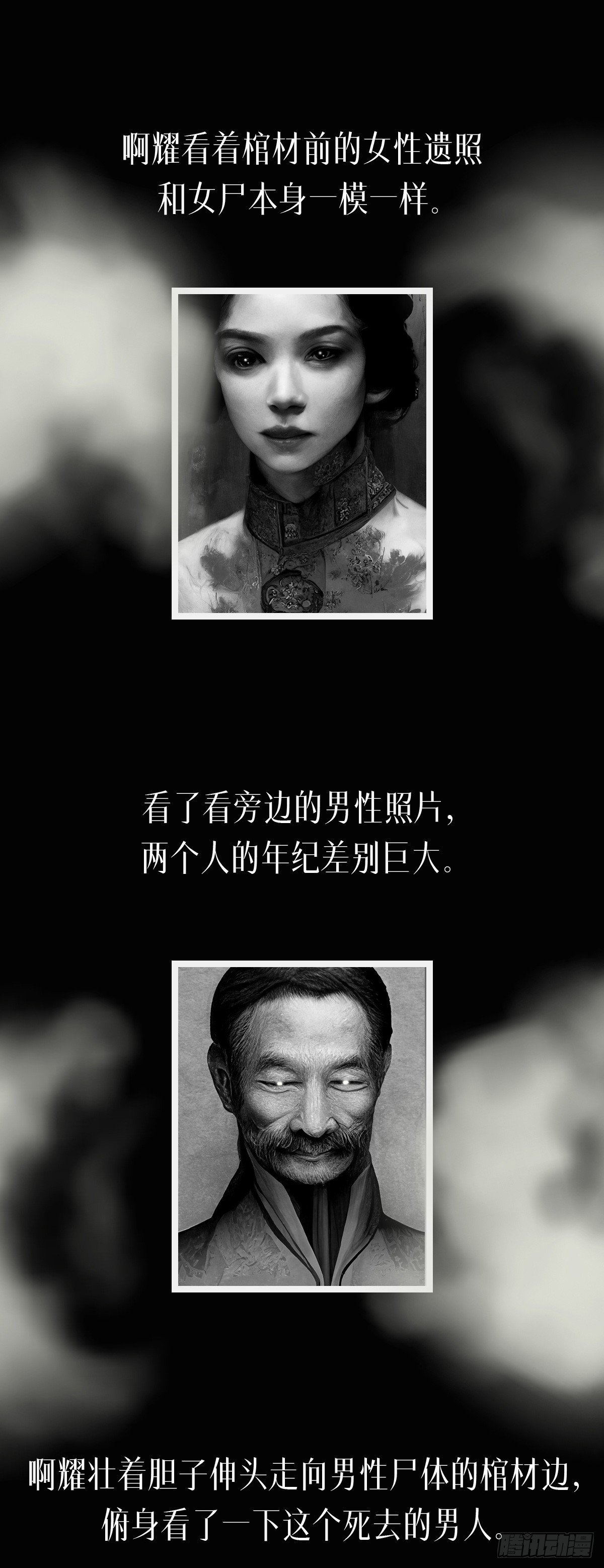 阴亲-7出狱（第三章）