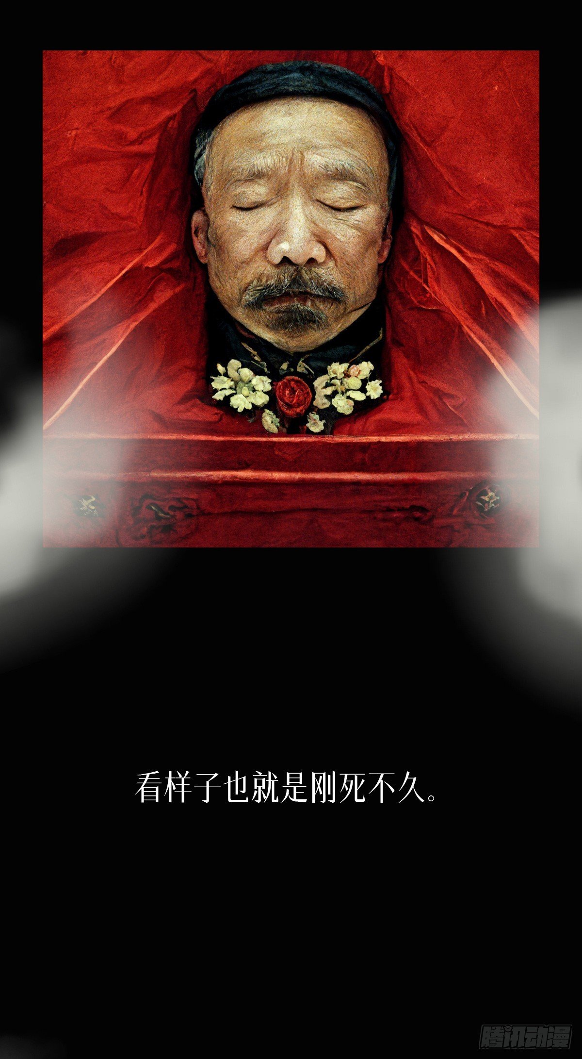 阴亲-7出狱（第三章）