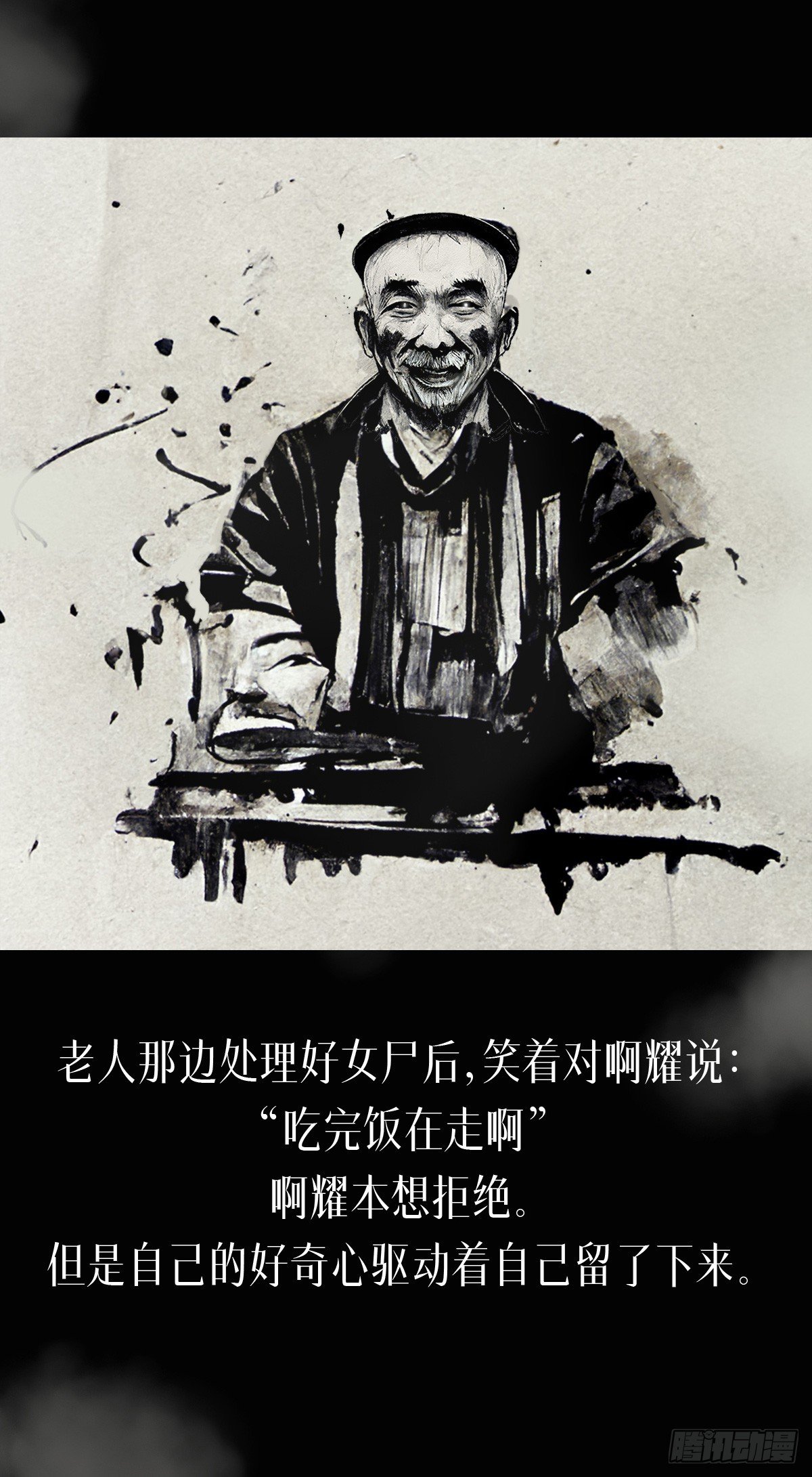 阴亲-7出狱（第三章）