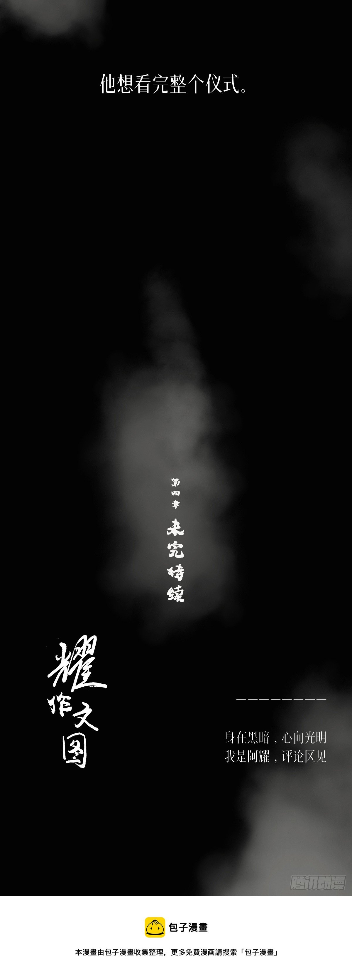阴亲-7出狱（第三章）