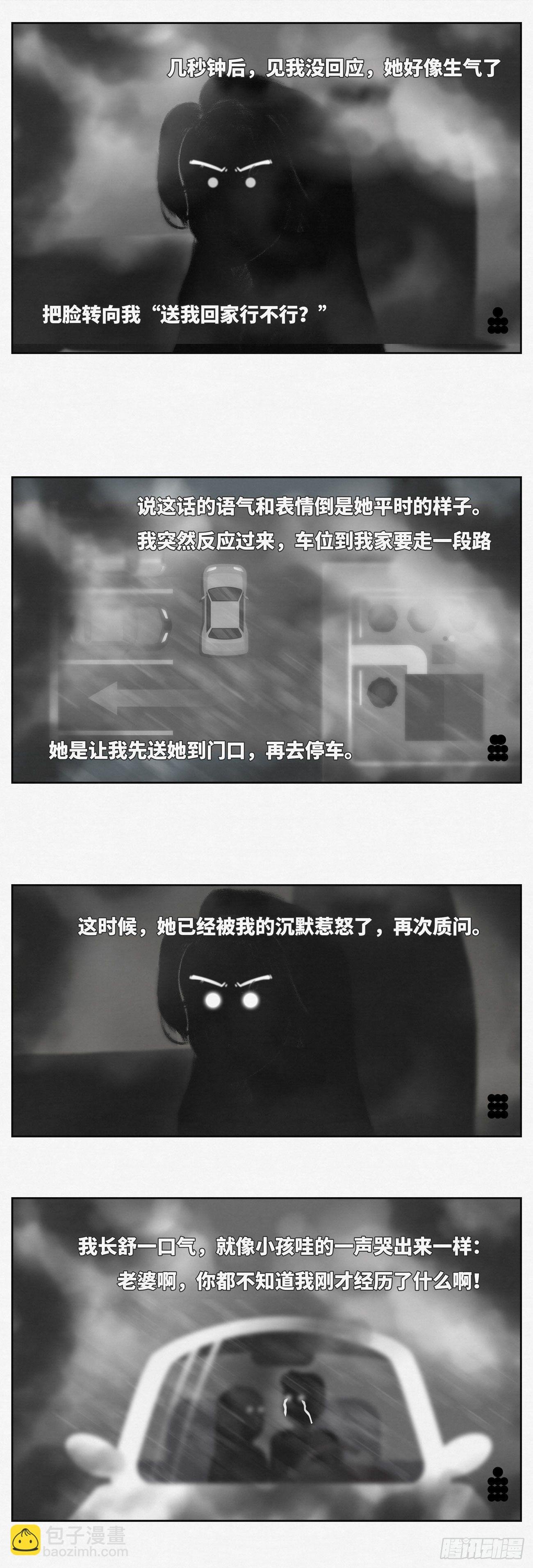 回家