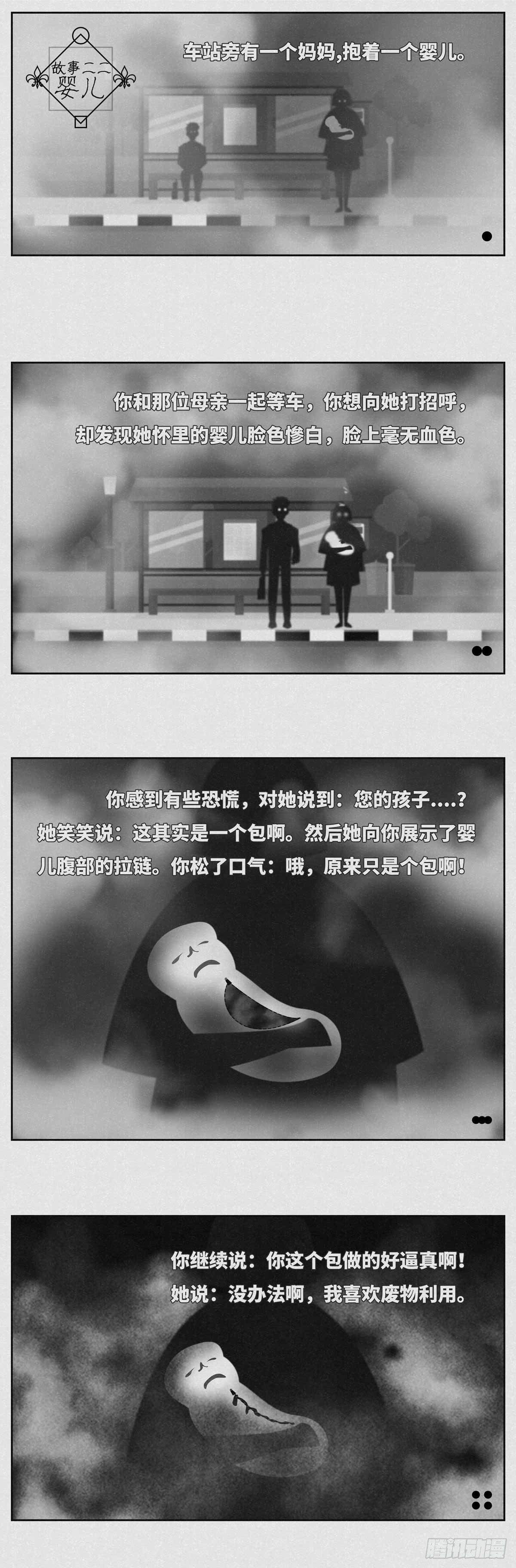 婴儿
