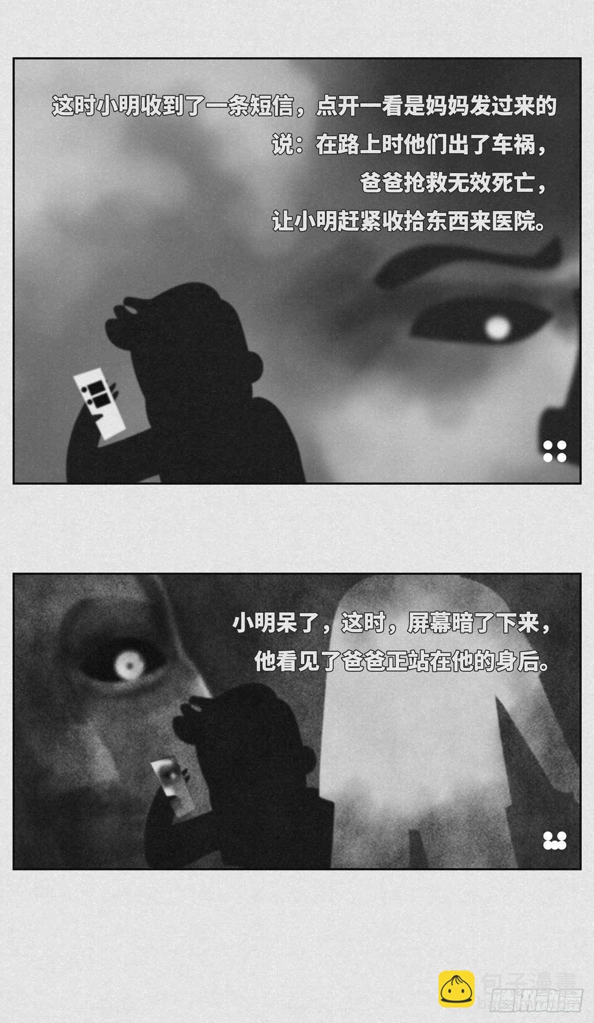 遇险