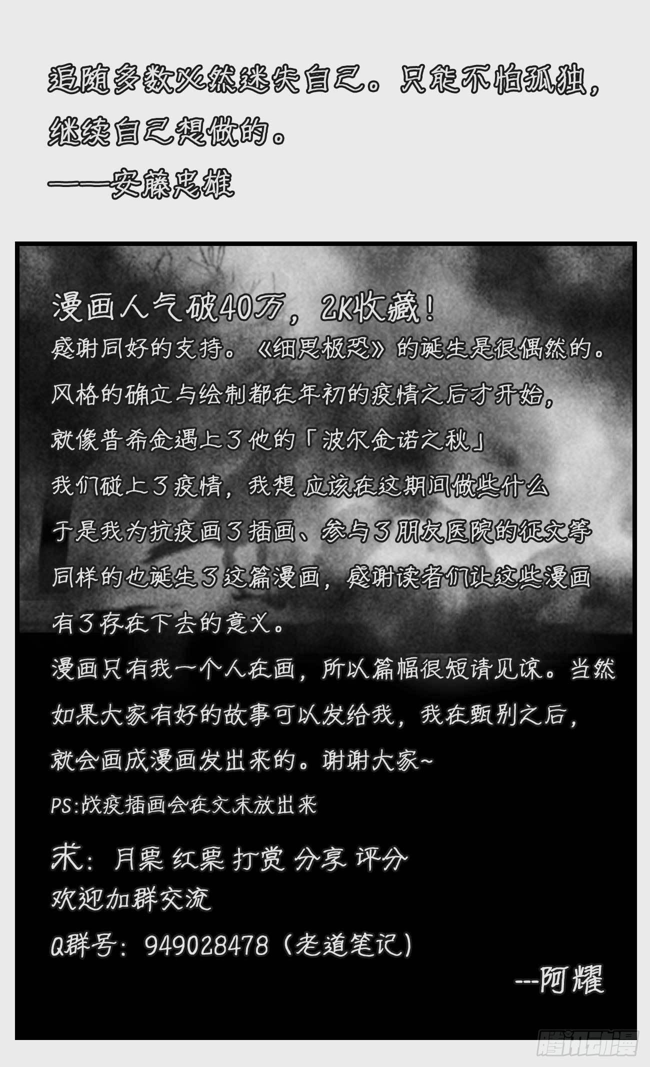 公告：感谢读者
