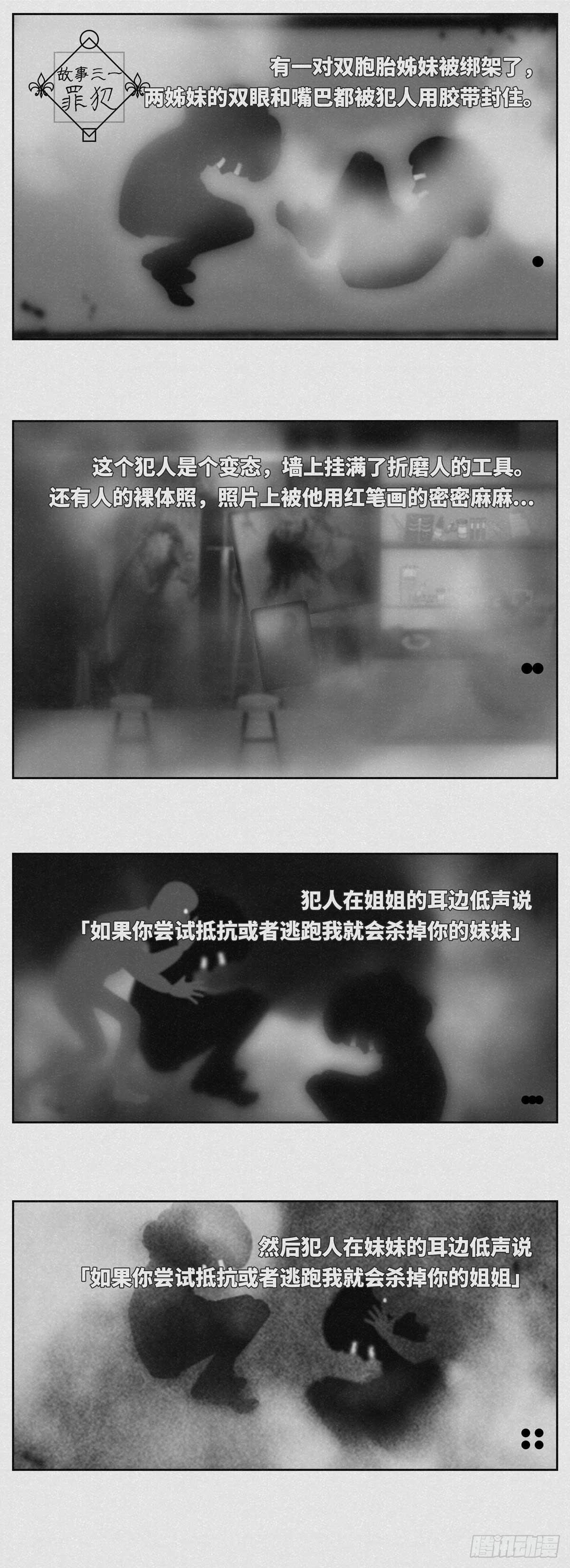 罪犯