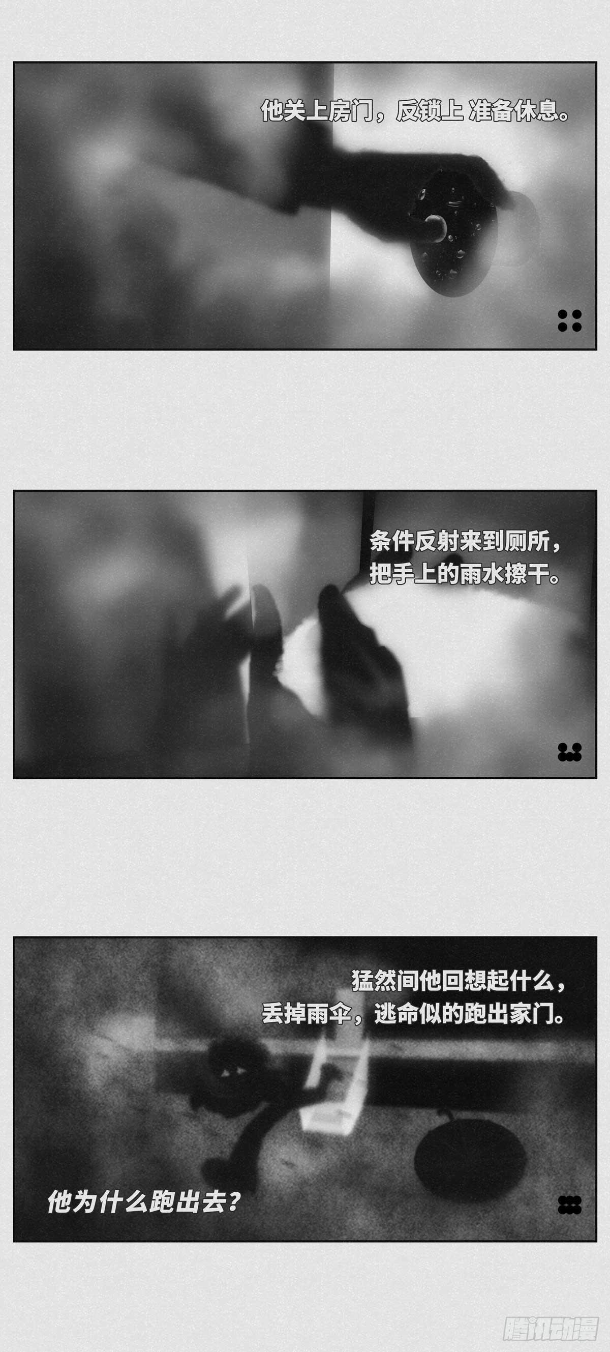 下雨