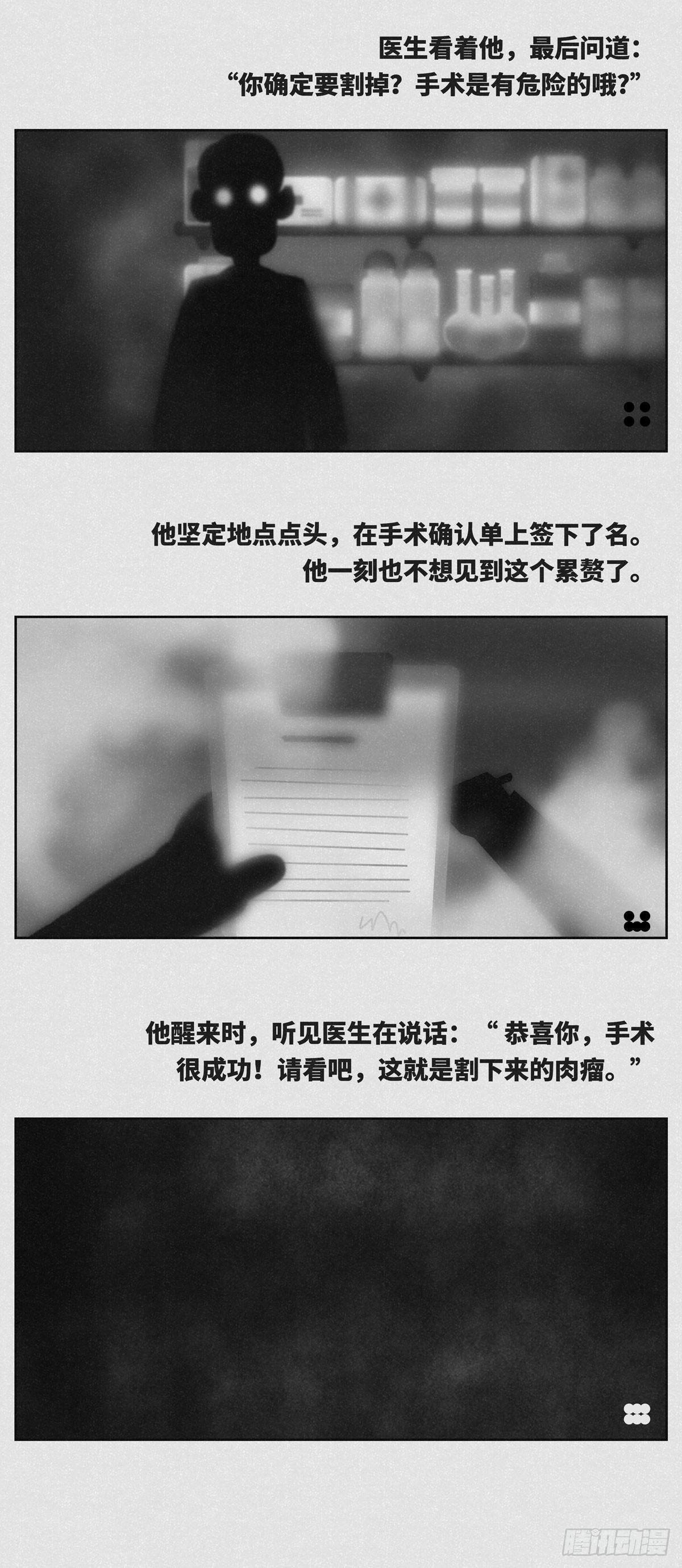 肉瘤