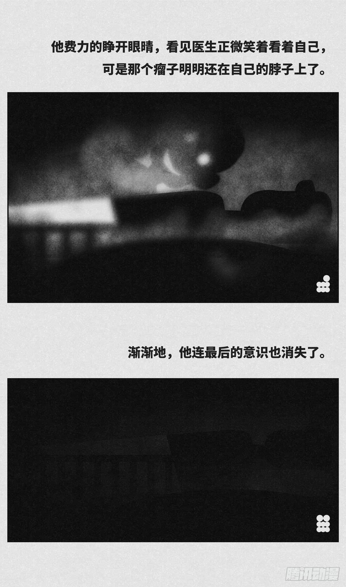 肉瘤