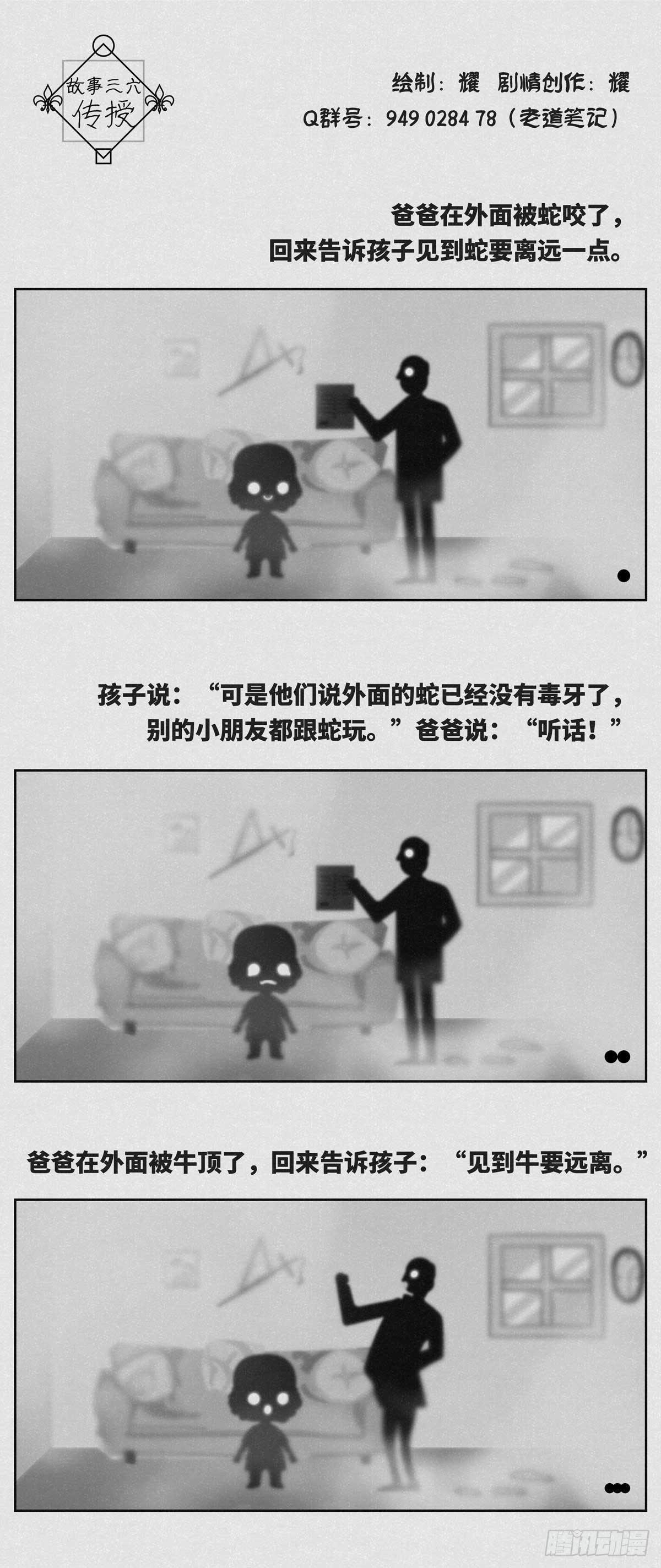 传承