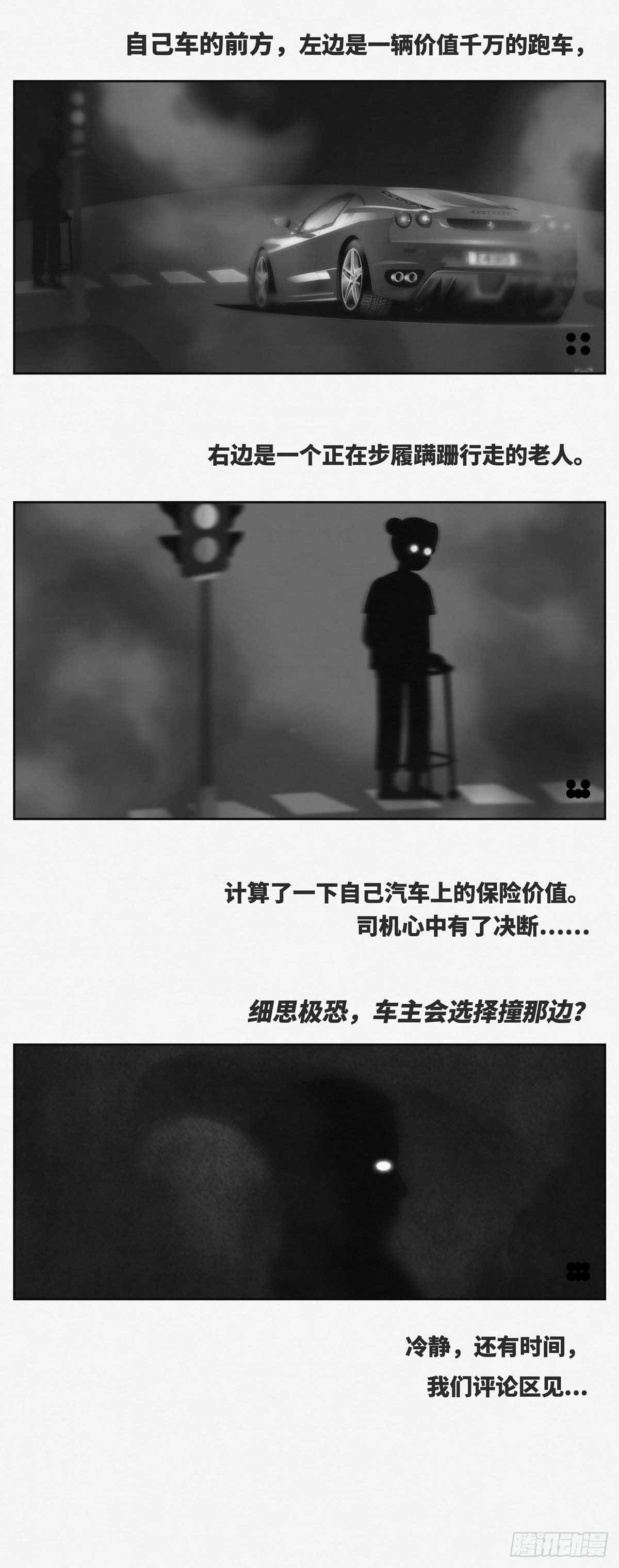 刹车