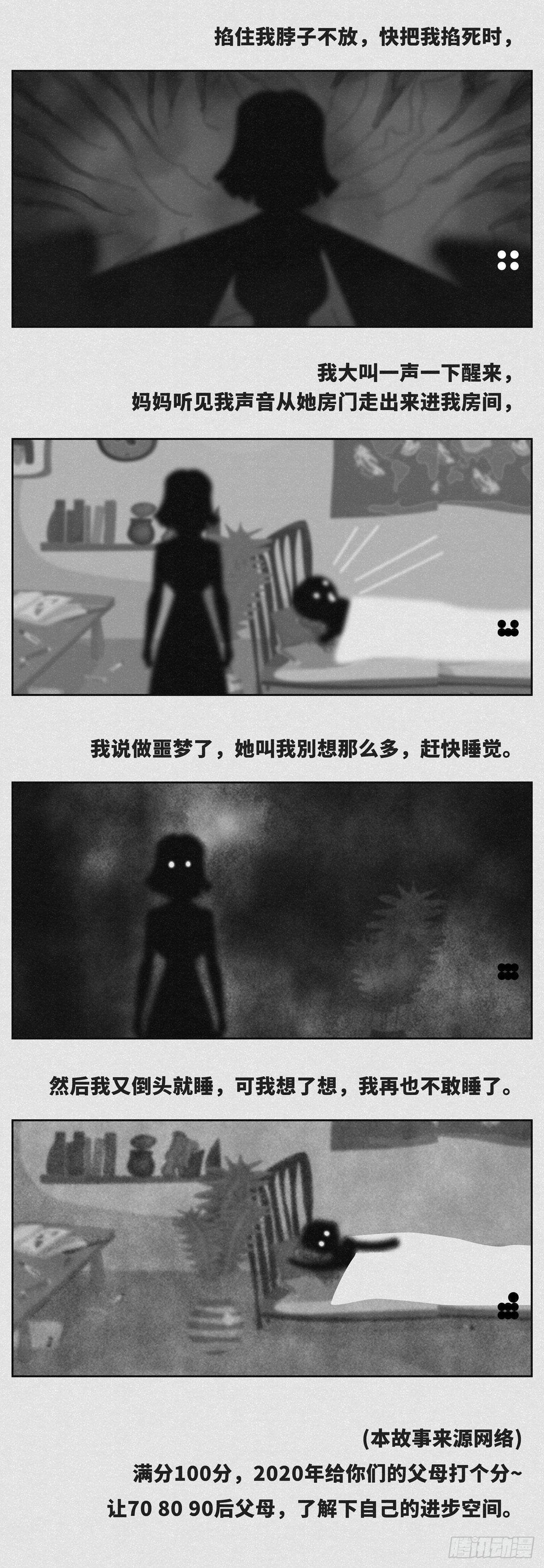 做梦