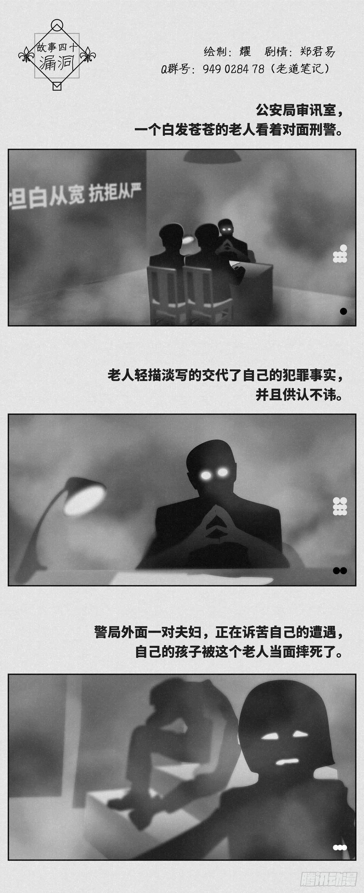 漏洞