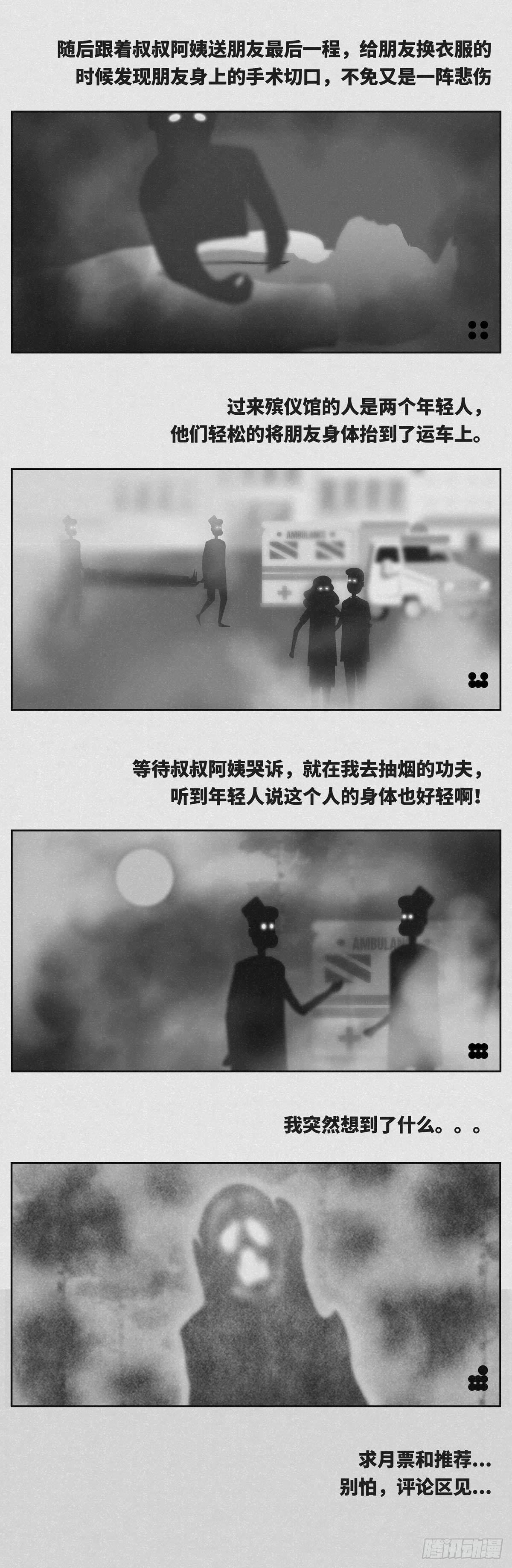 变轻