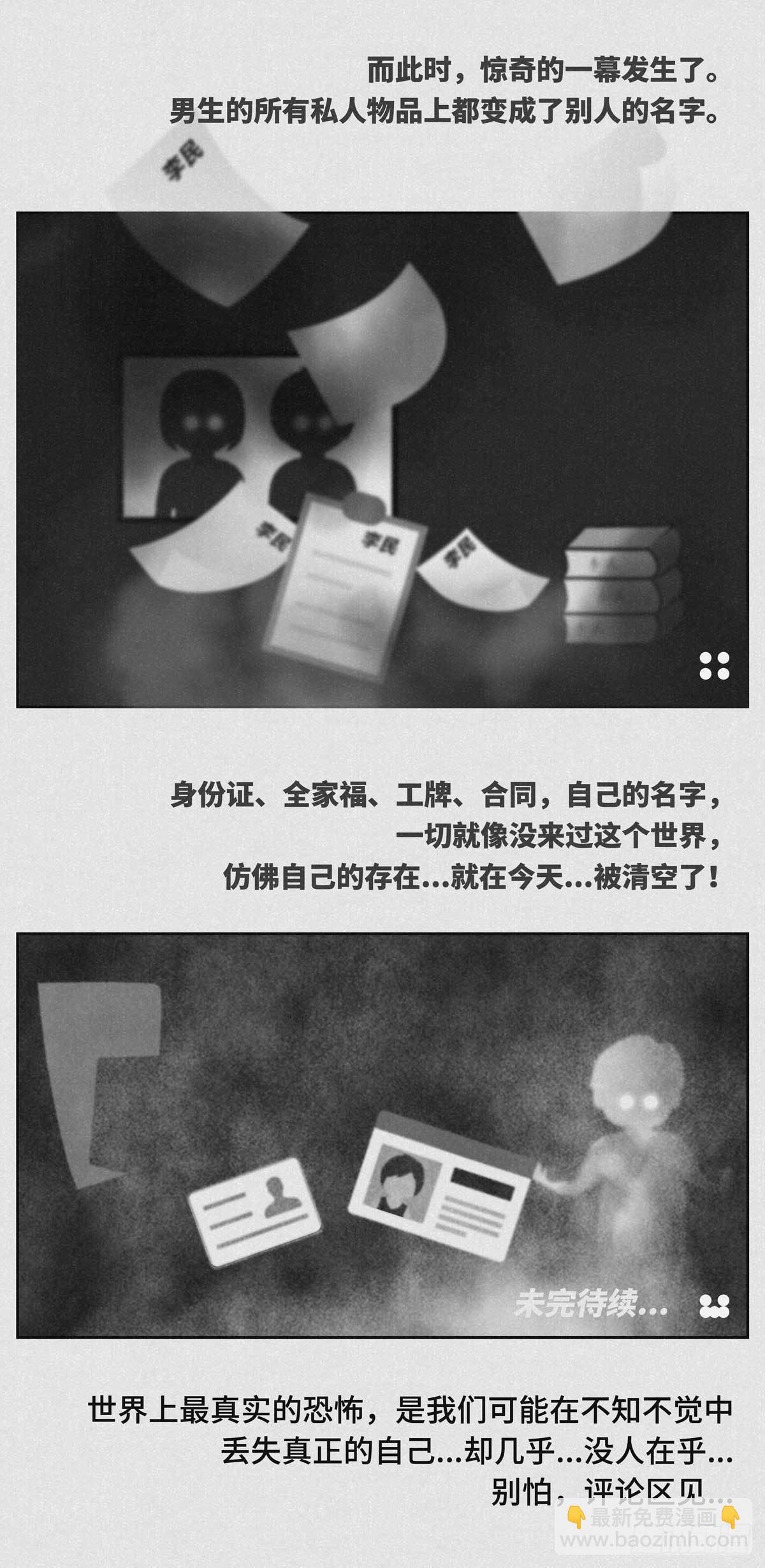 难民-叁
