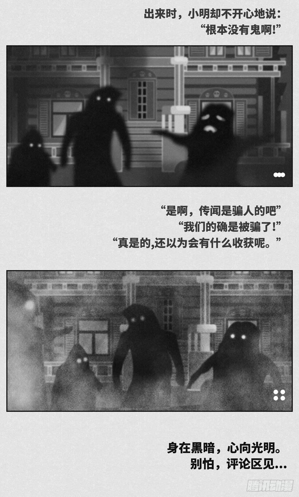 鬼屋