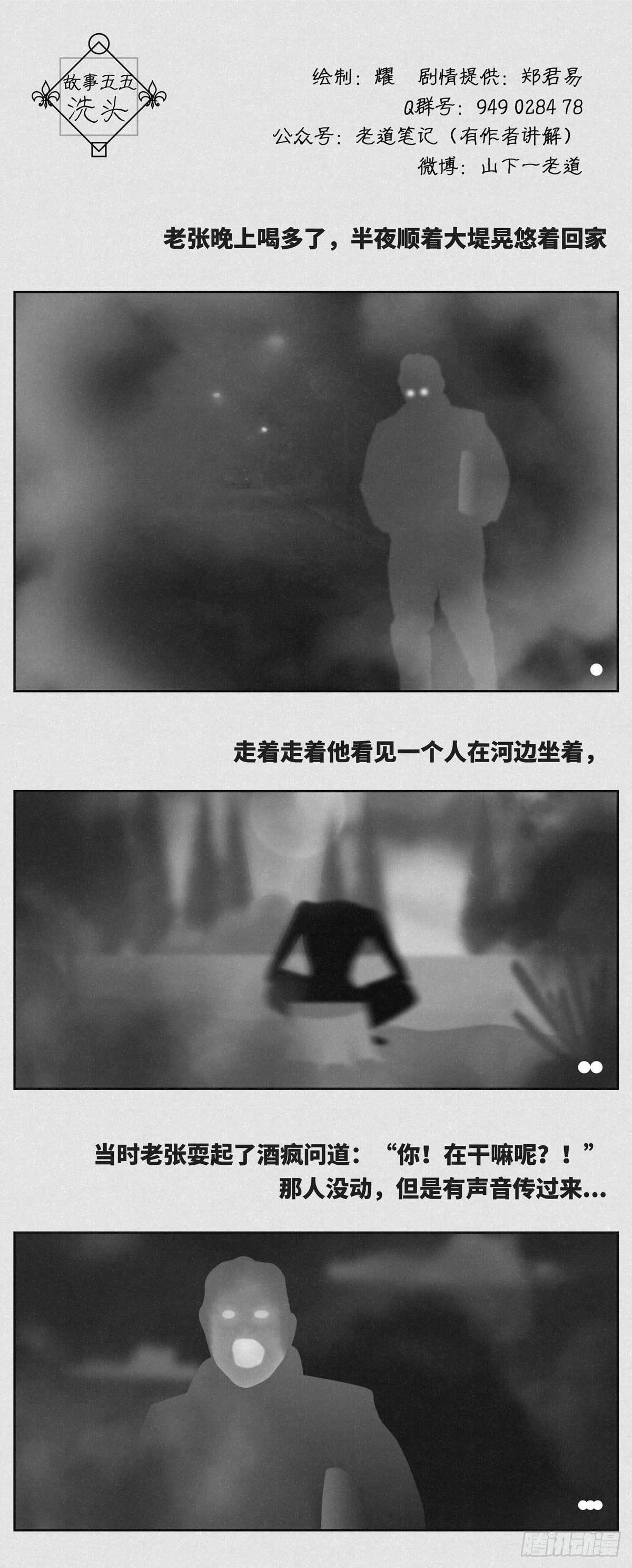 洗头