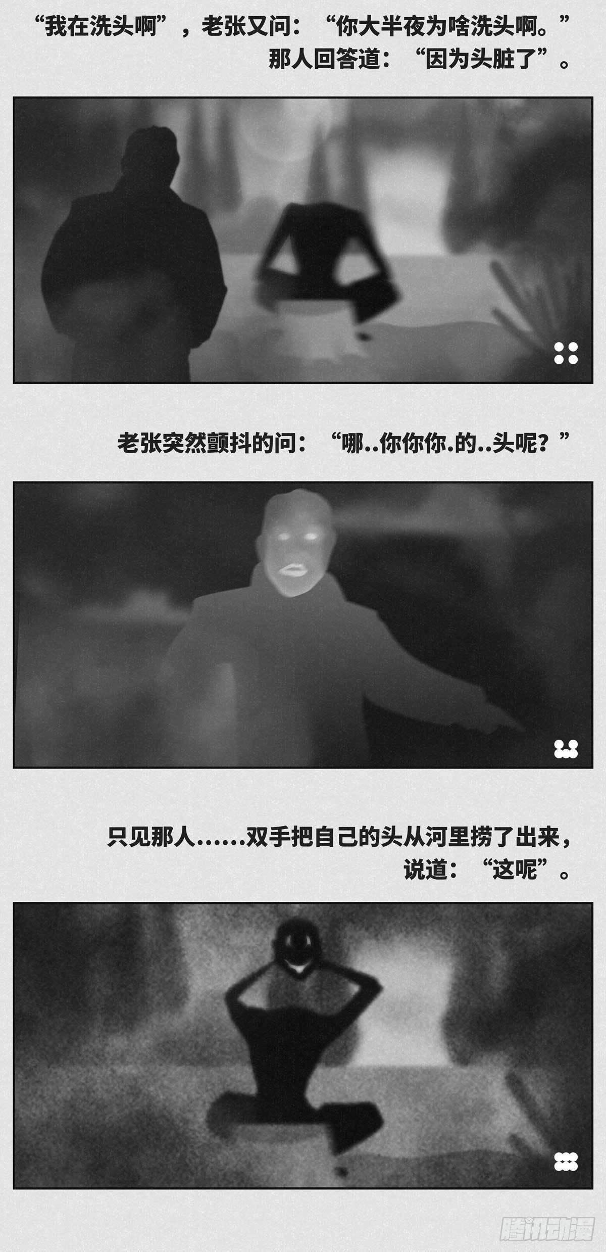 洗头