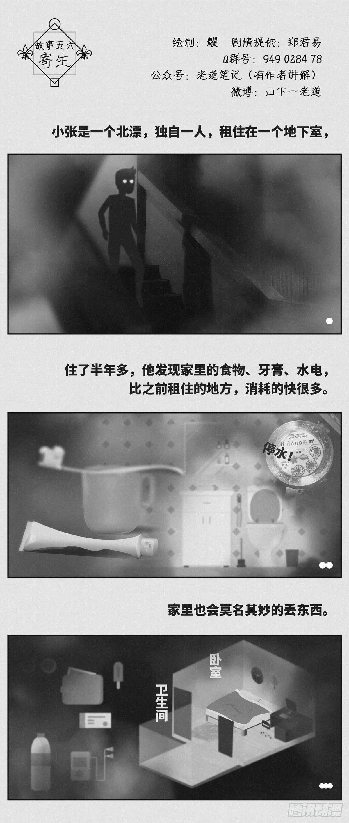 寄生