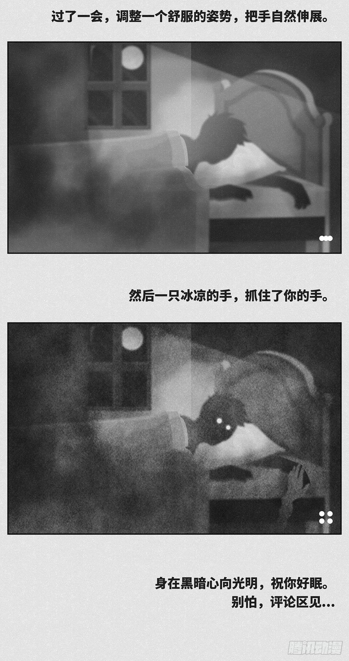 凉手