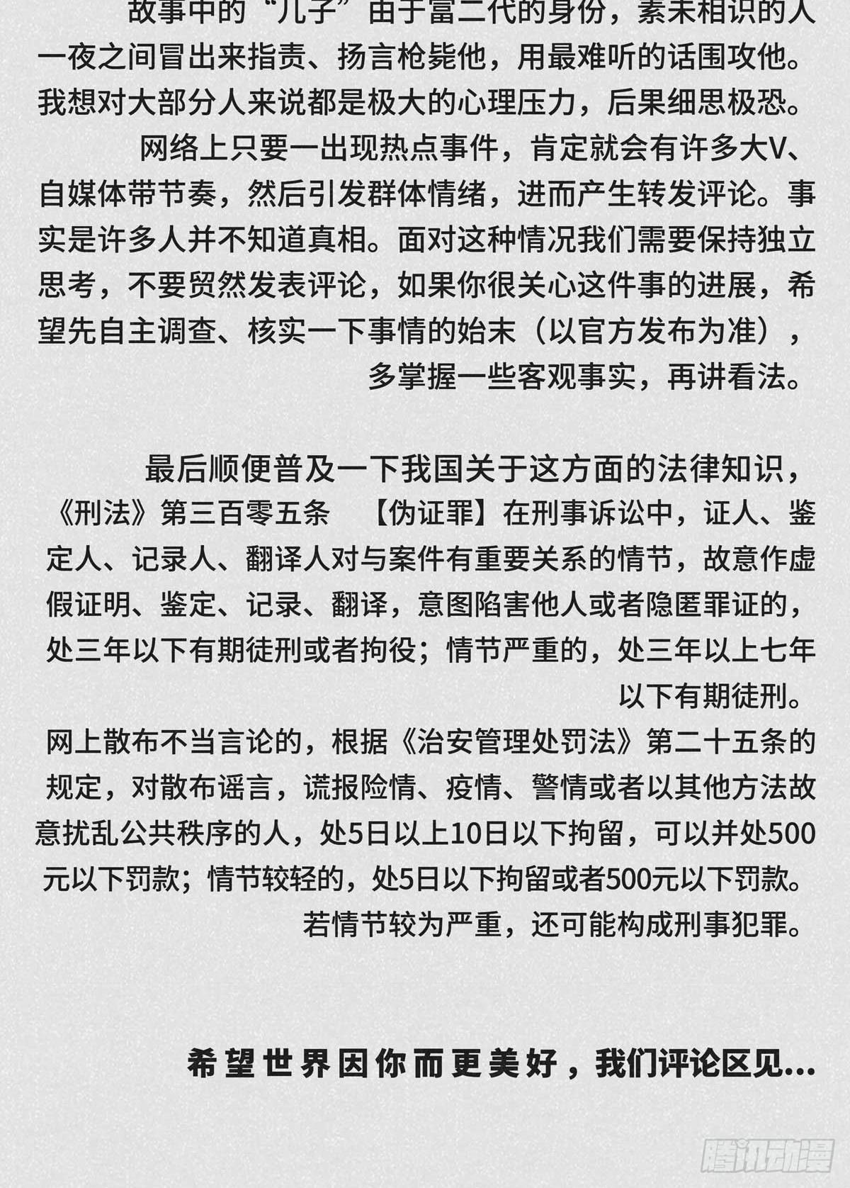 证人