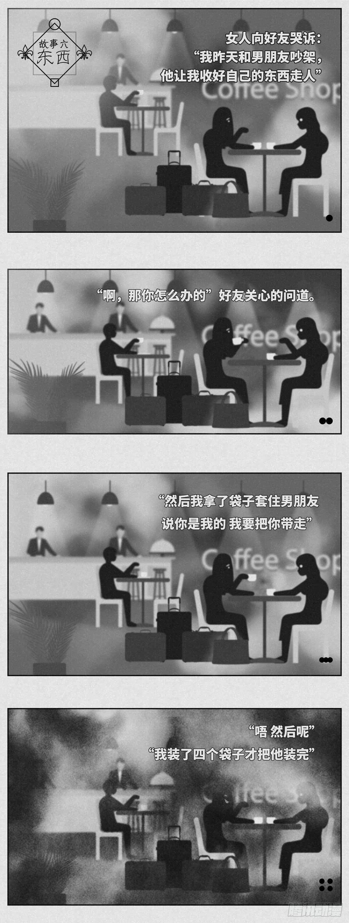 东西