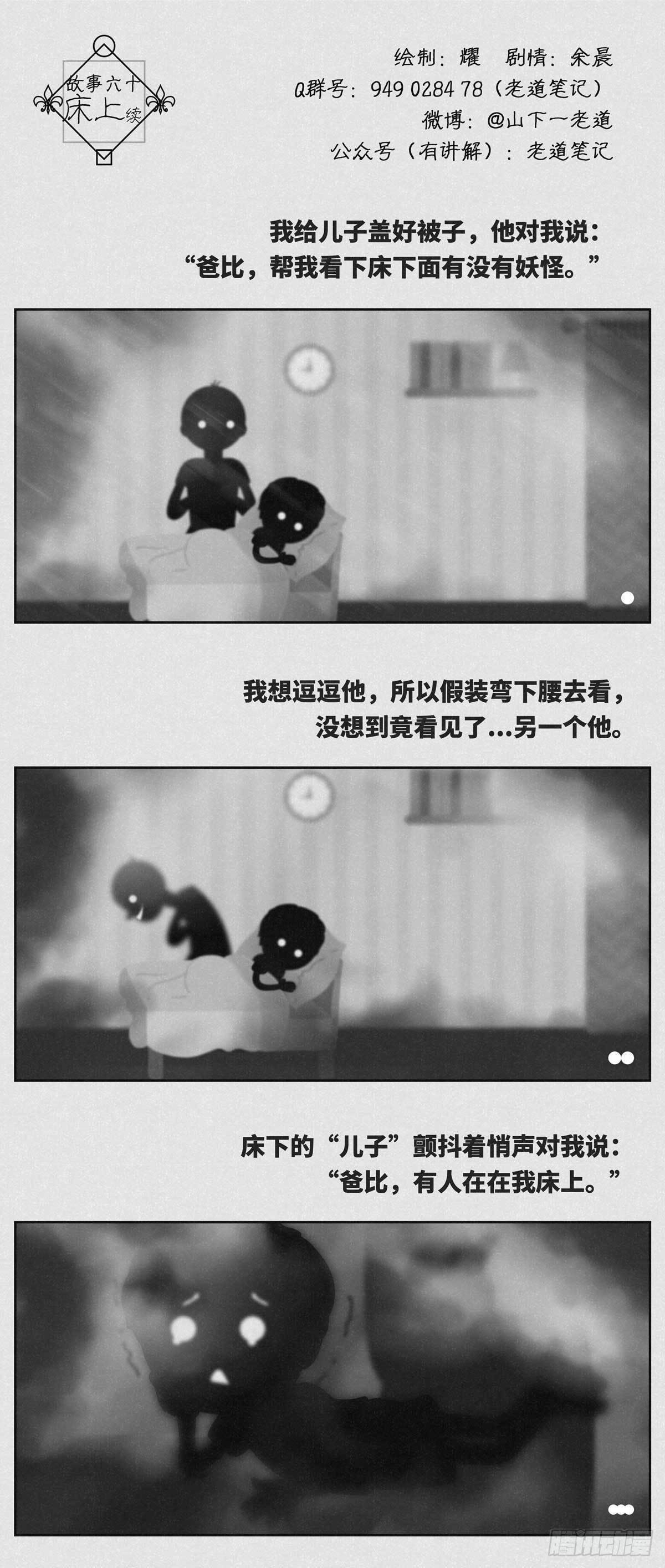 床上-续