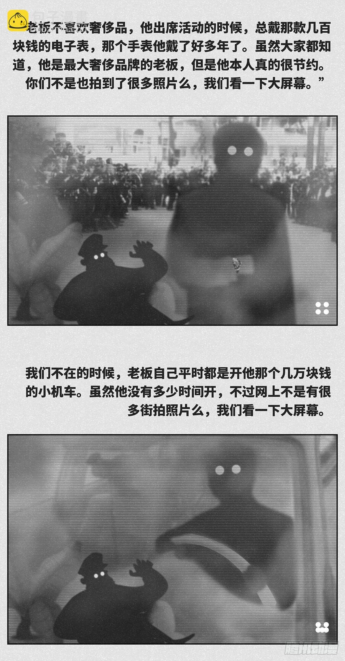 人设