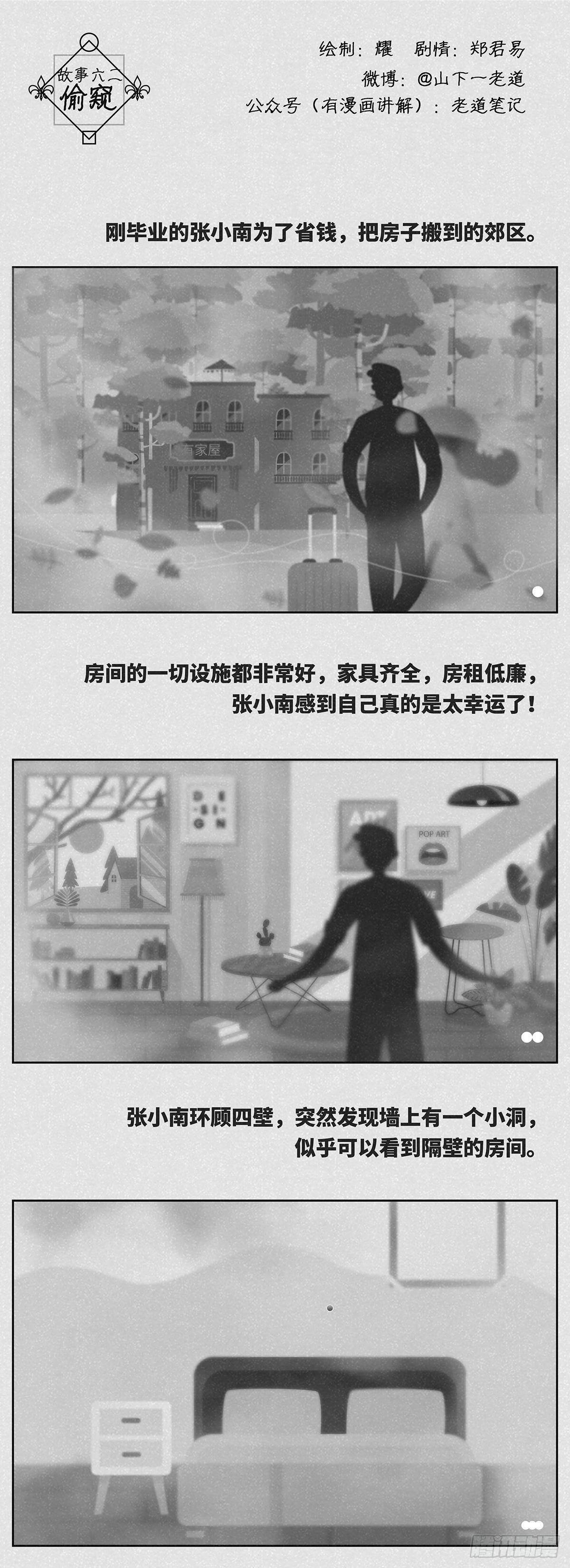 偷窥