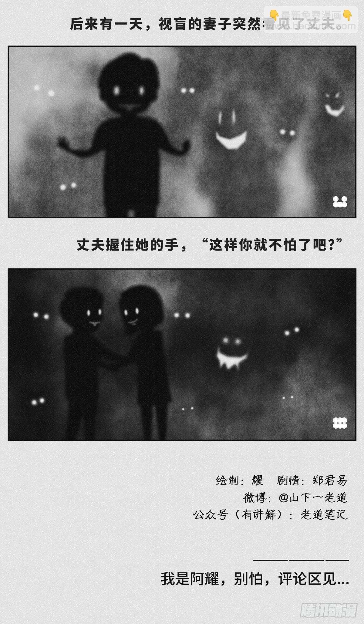 鬼屋2
