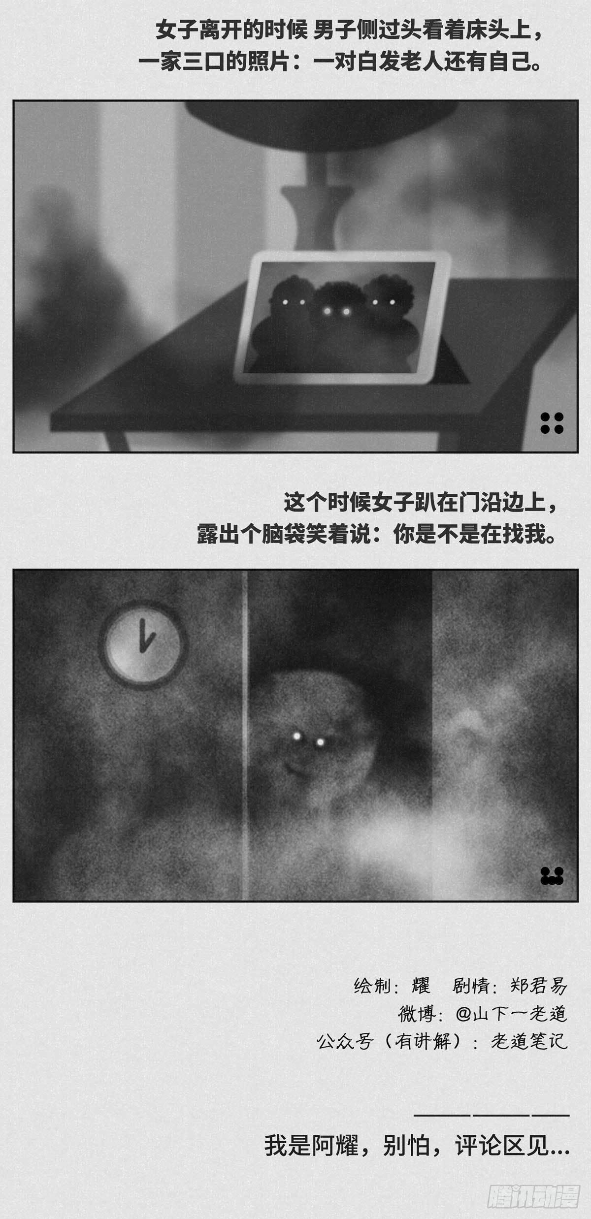 噩梦