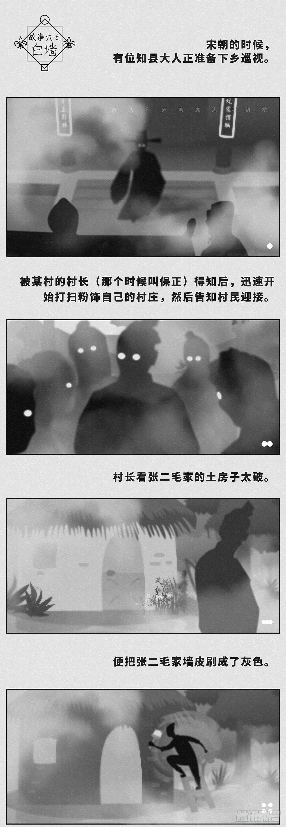 白墙