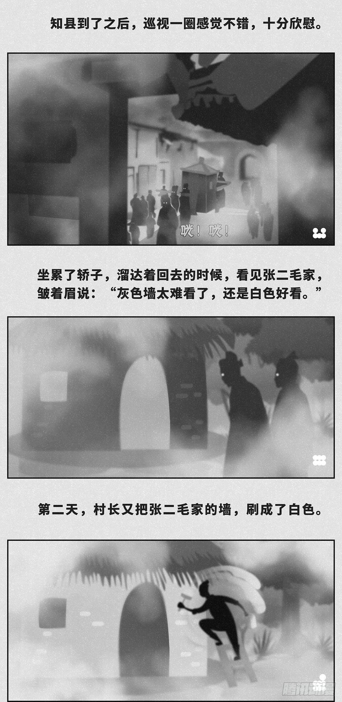 白墙