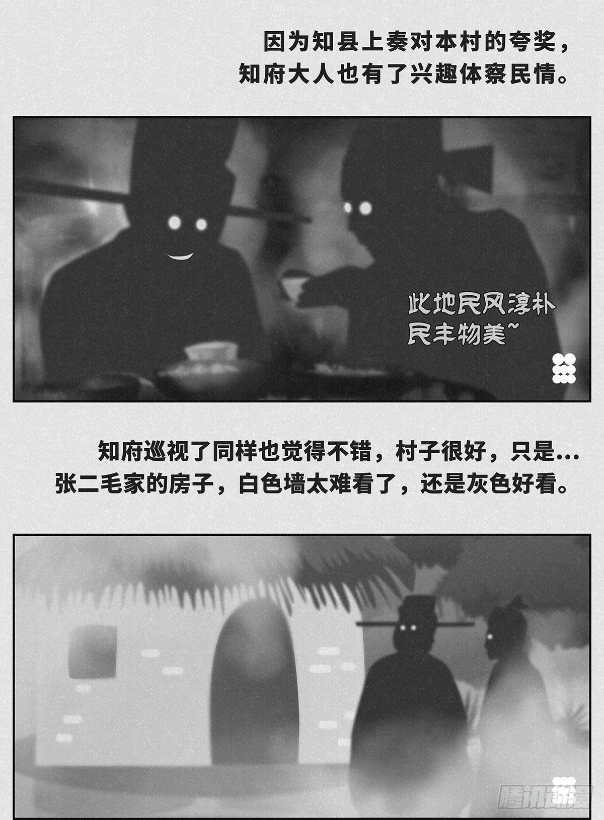 白墙