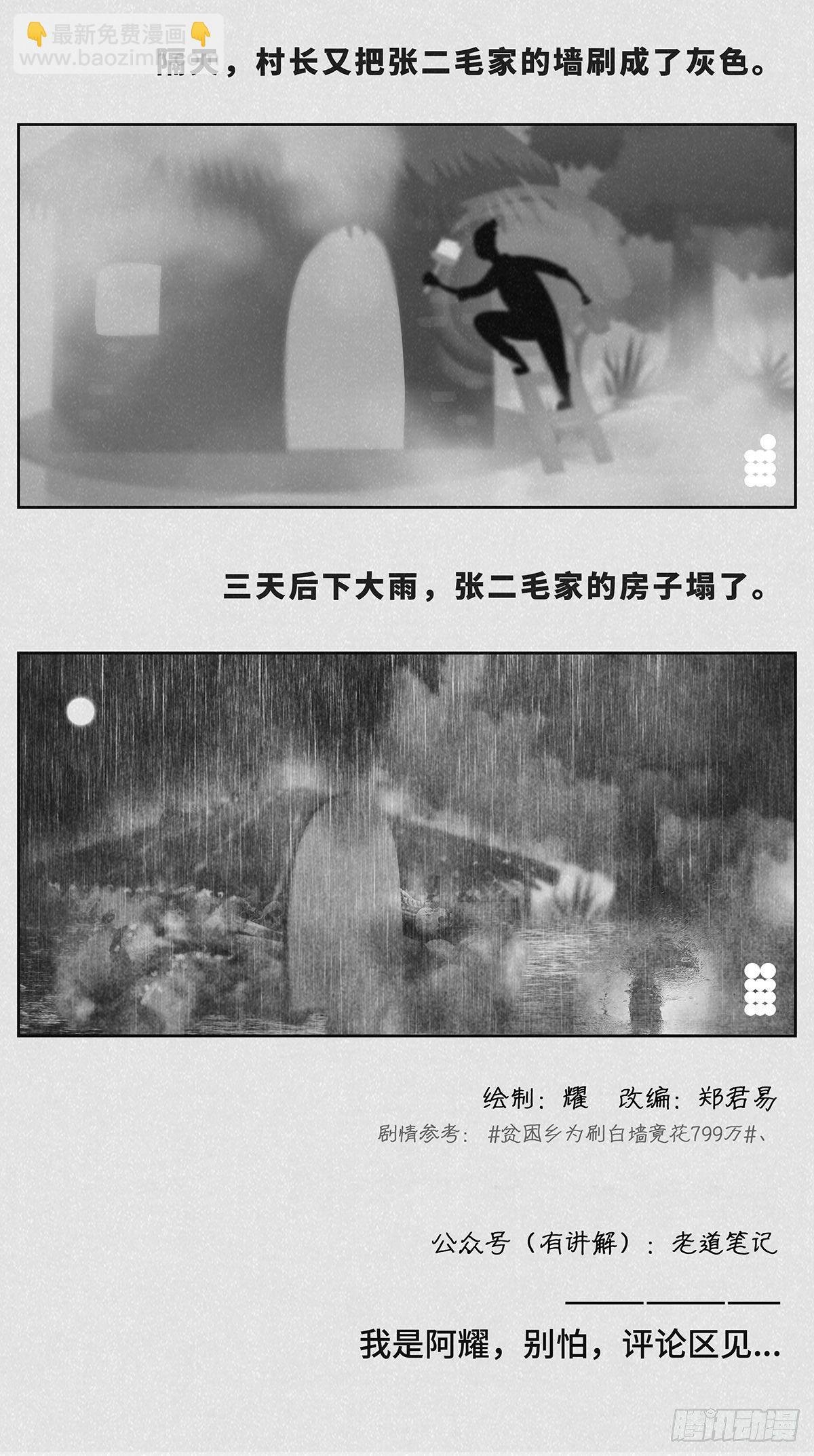 白墙