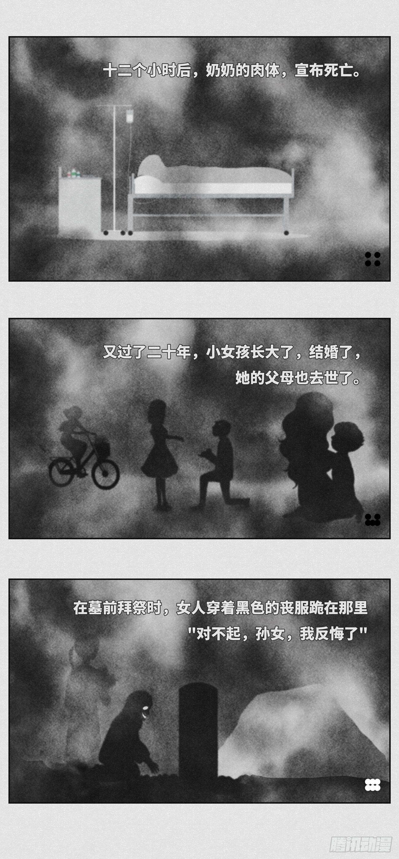 互换