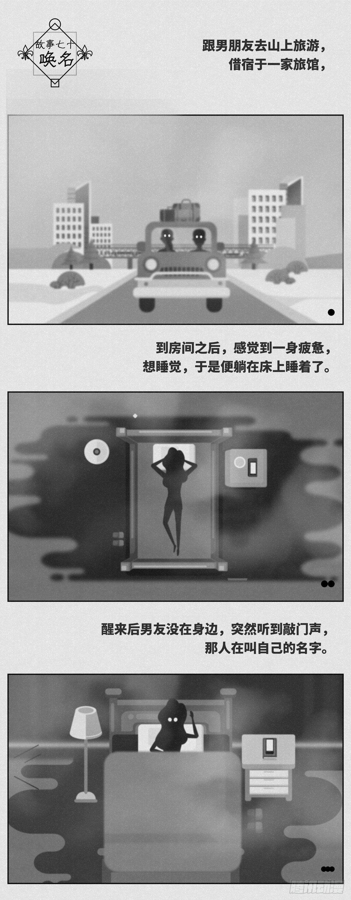 唤名