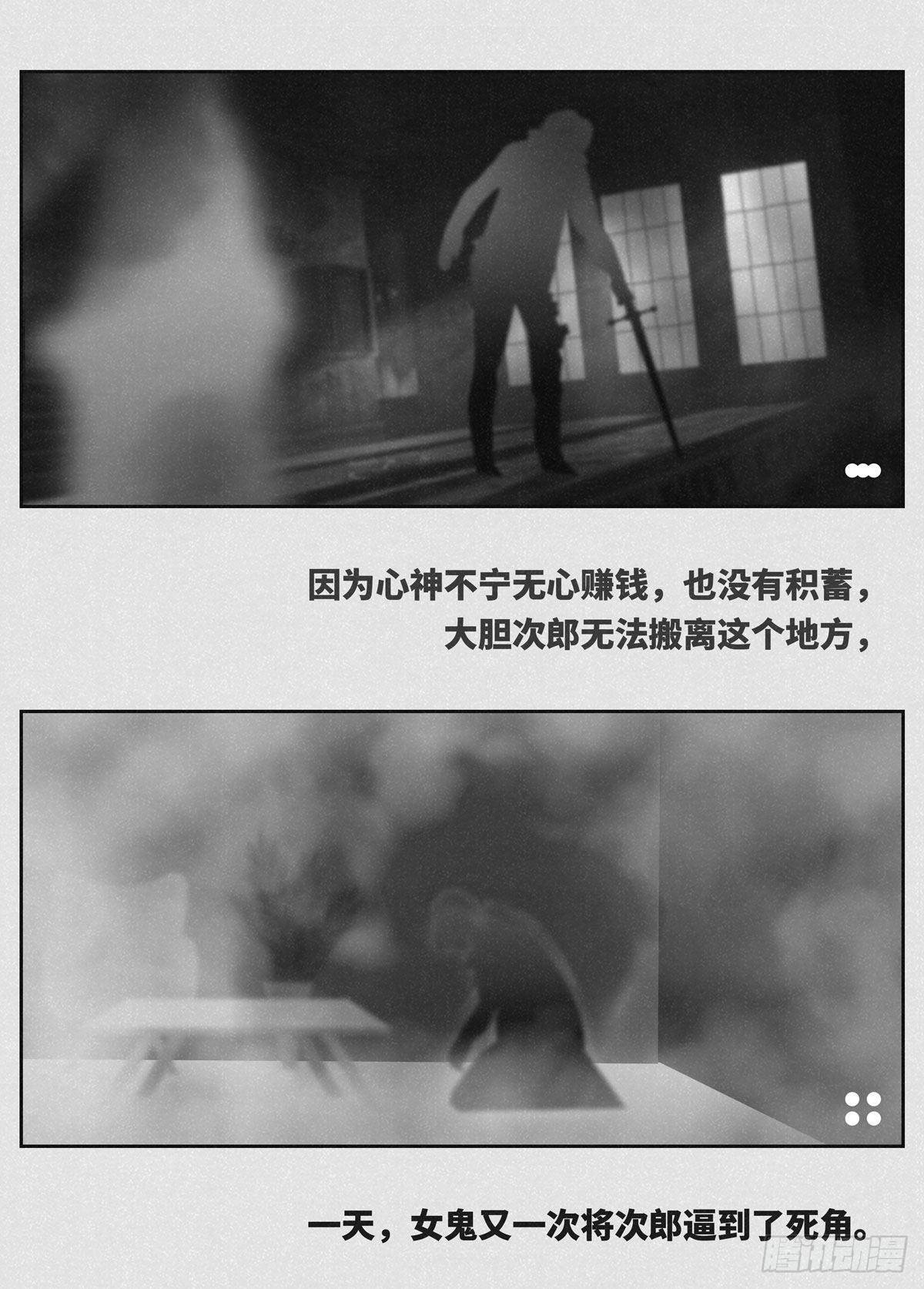 鬼屋3·吓鬼