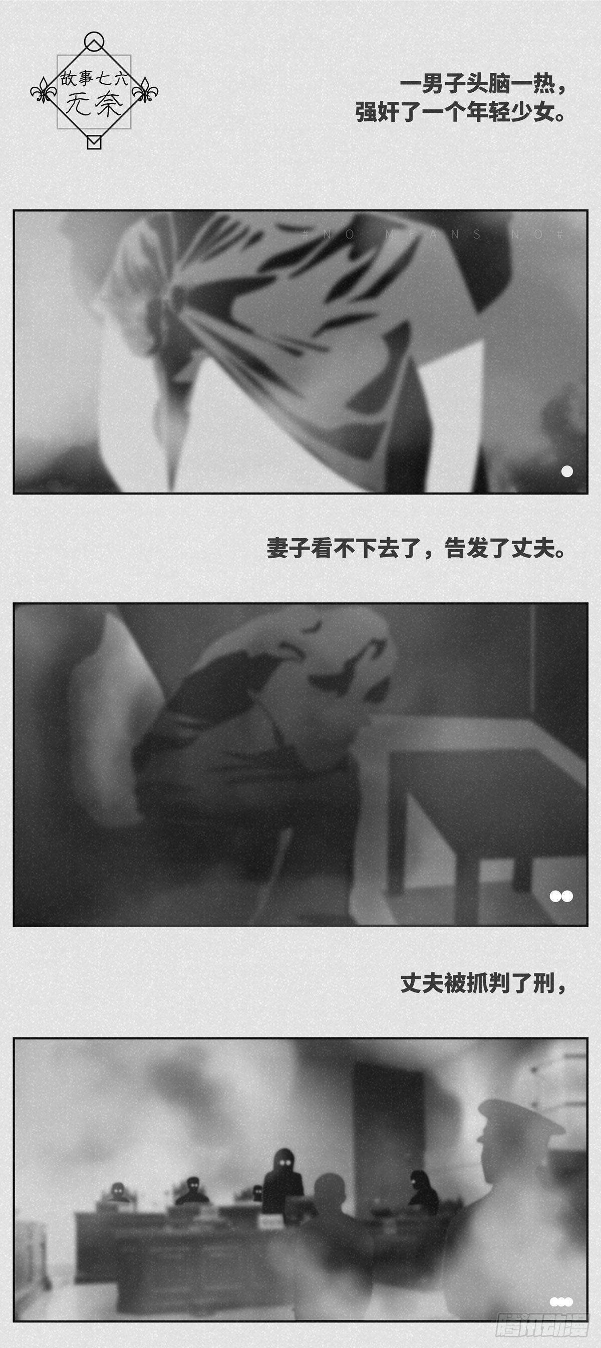 无奈