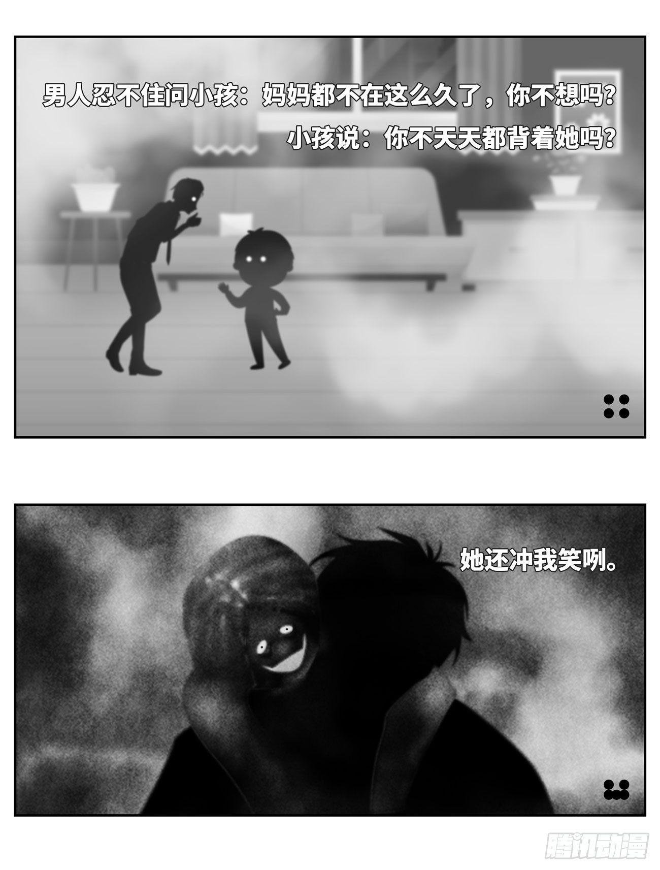 背负