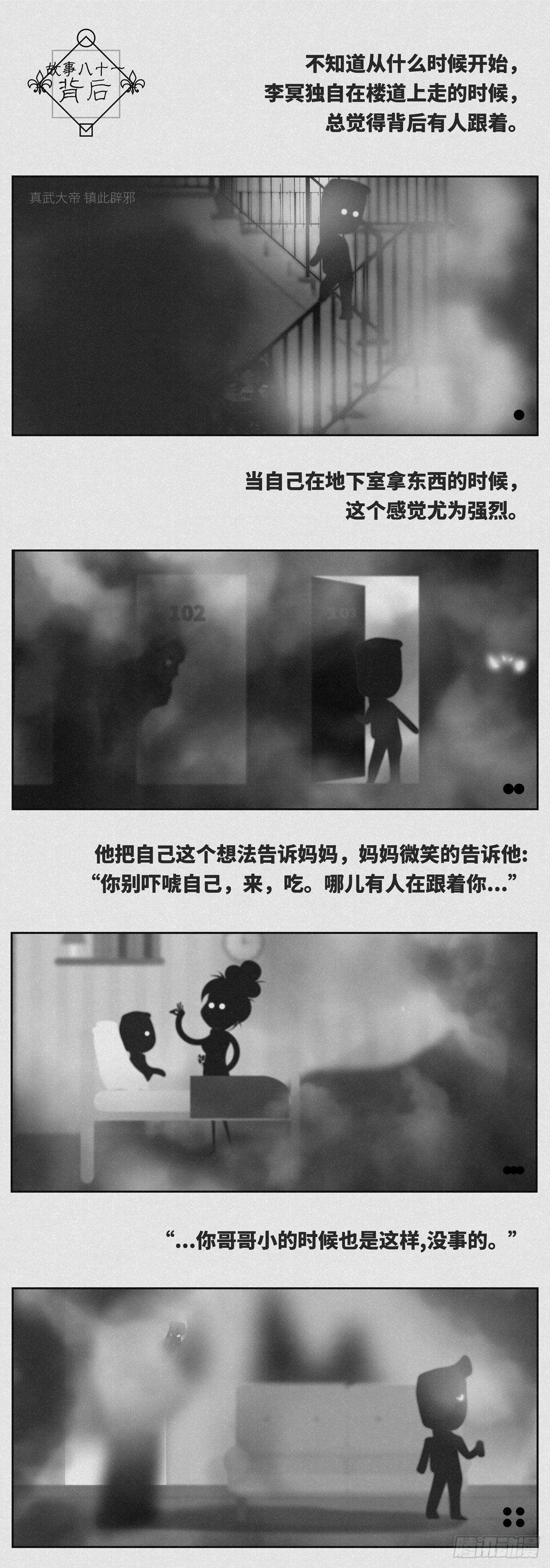 背后
