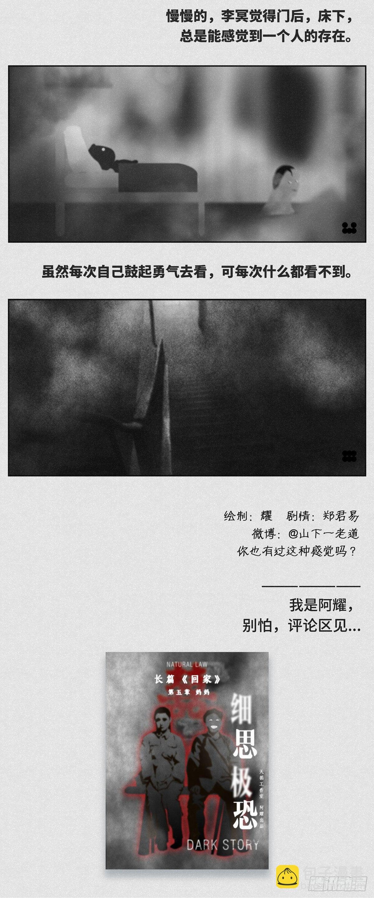 背后